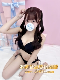 「東京」愛夢 - 大二學妹