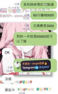 #預約+1  #新朋友+1