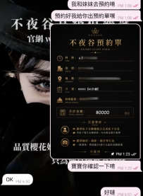 嗚呼~ 給新朋友預約上 #專屬性福體驗啦 主打玩就玩好的，玩就玩優的🤭