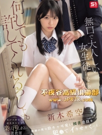 「東京」新木希空 - AV女優