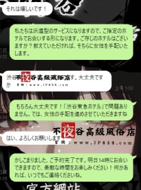 #初予約 #ご指名ありがとうございます #不夜谷サービス日記