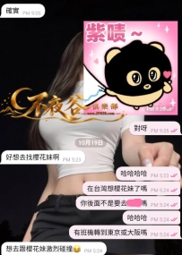哈哈哈哈哈哈哈 好哥哥在台灣很想櫻花妹🤣 想和櫻花妹激烈碰撞😂