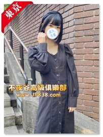 「東京」莉央 - 家政