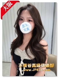 「大阪 」星奈 - 酒莊櫃姐