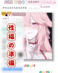 #性福+1
