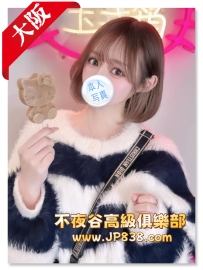 「大阪」月乃 - 酒展模特