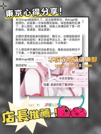 #美腿漂亮姊姊~  #東京心得分享~    嗚呼，來自新朋友的客評分享~ 哈哈哈 什麽叫一試