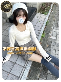 「大阪の品質茶」小春 - 現役學生妹