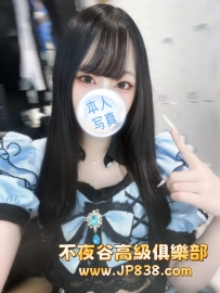 「東京」花恋-番號1355✨地雷系妹妹