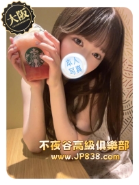 「大阪」千夏 - 星巴克前台