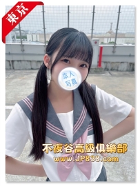 「東京」奈奈子 - 大一學妹