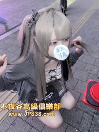「東京」芽依 - 地雷系蘿莉