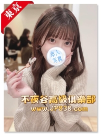 「東京」優衣 - 牙醫助理