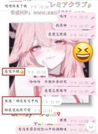 #好評+1