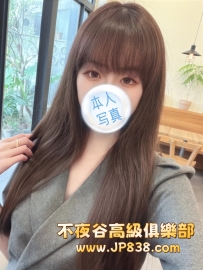 「東京 」奏芽実-番號1370✨退役空姐