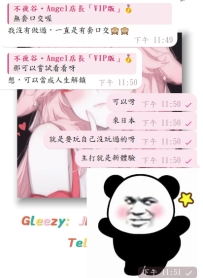 #新體驗~    來的是日本，玩的是刺激，幹的是櫻花妹