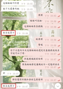 #新朋友的心得分享~ 選擇是信任的開始，留下是素質的證明